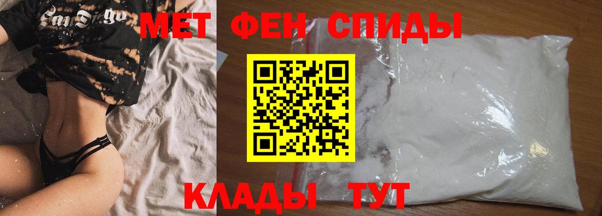 Саянск  АМФ  Amphetamine  АМФ Розовый  Вход с VPN 