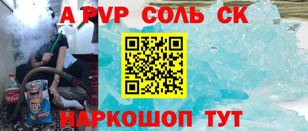 APVP СК Саянск