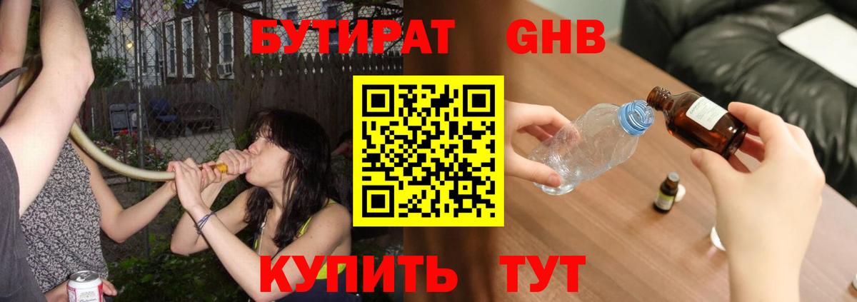 Саянск  БУТИРАТ оксана  БУТИРАТ  Вход с VPN 