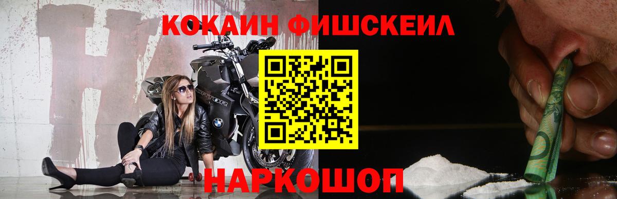 где купить наркоту  Вход с VPN  Cocaine  Саянск  COCAIN 97% 