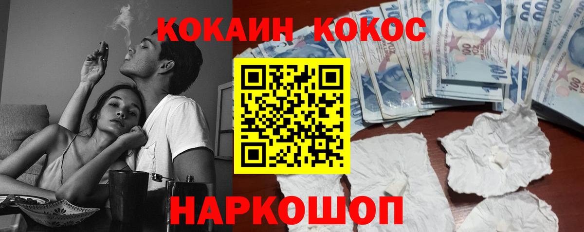 Кокаин 98% Саянск