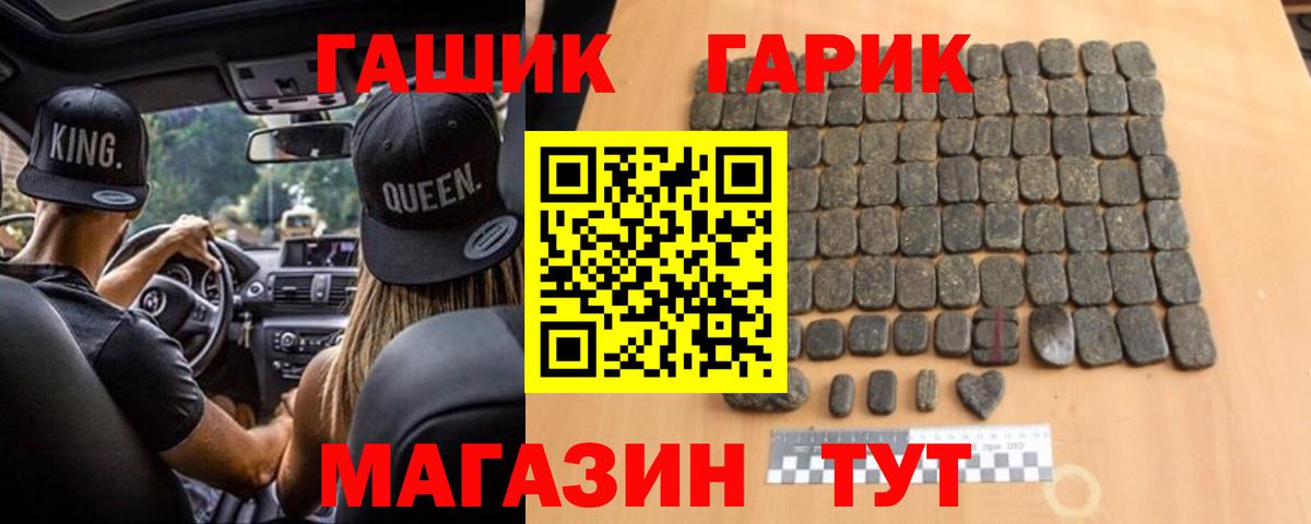 ГАШИШ гарик Саянск