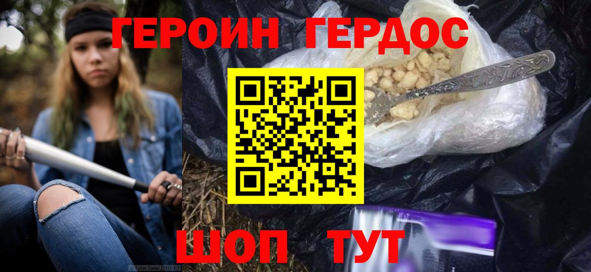ГЕРОИН  ГЕРОИН Heroin  Вход с VPN  Саянск 