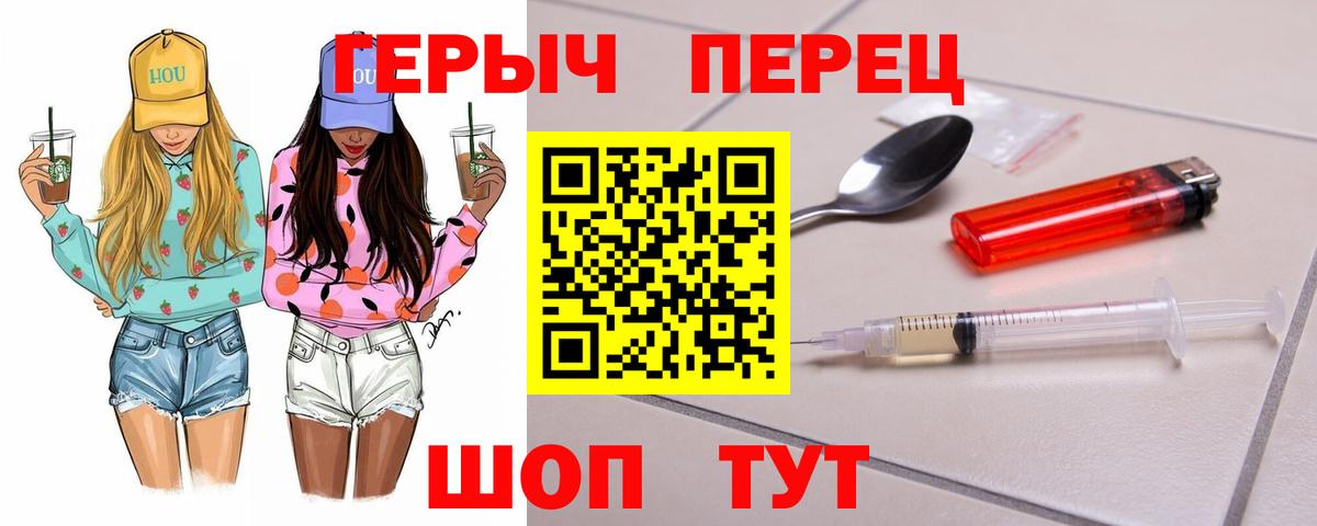 ГЕРОИН VHQ Саянск