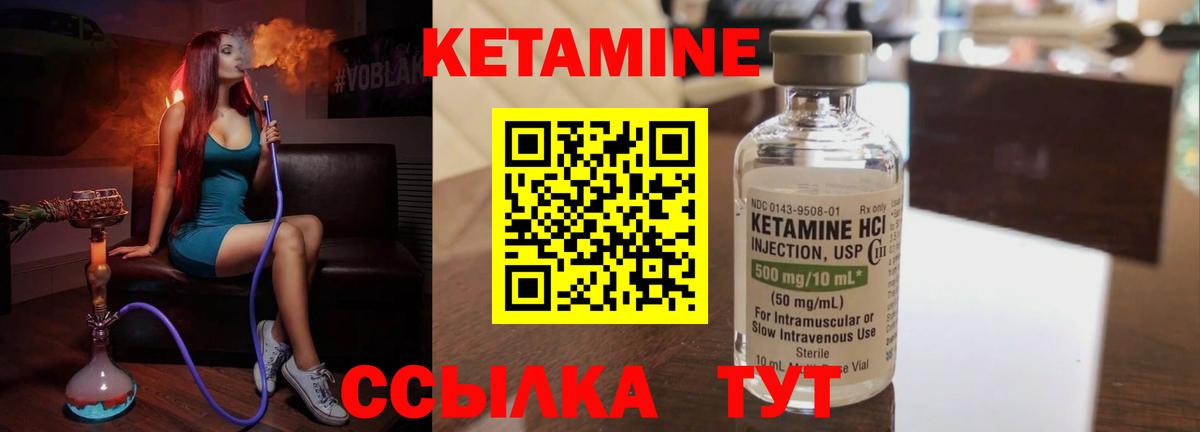 Саянск  Кетамин VHQ  Вход с VPN  КЕТАМИН ketamine 