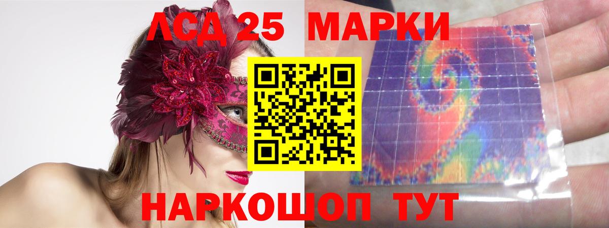 ЛСД экстази кислота  Вход с VPN  Саянск 