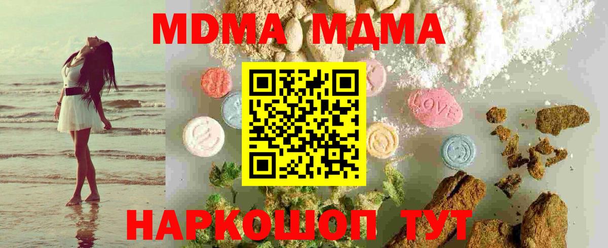 Саянск  MDMA crystal  Вход с VPN 