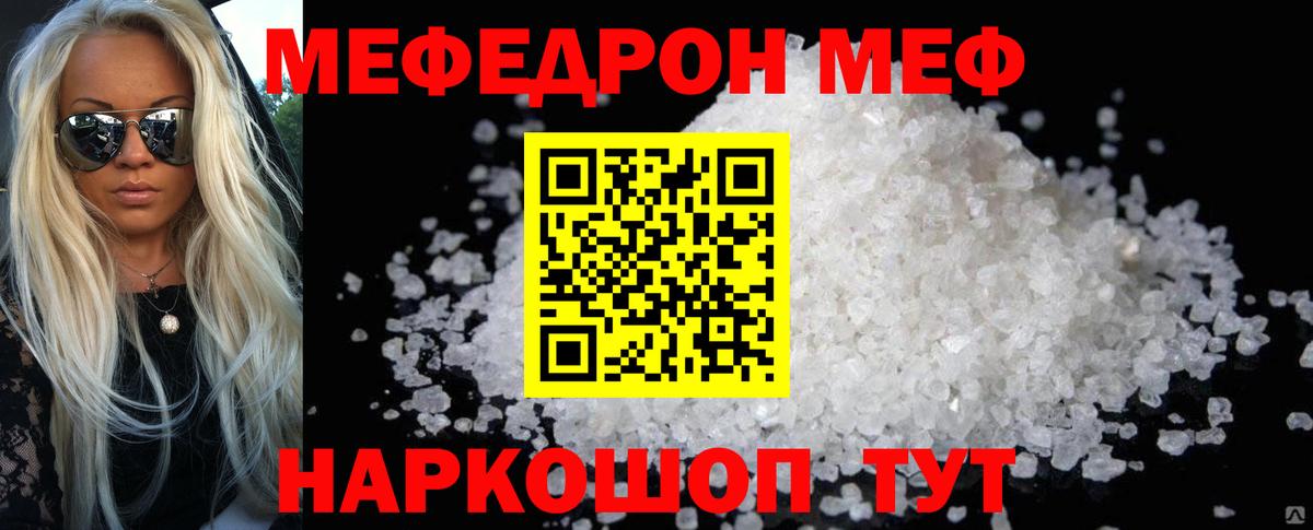 Меф кристаллы Саянск