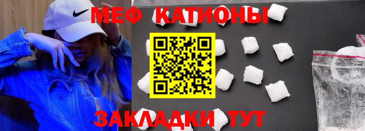 Мефедрон кристаллы  Вход с VPN  МЯУ-МЯУ  Саянск 