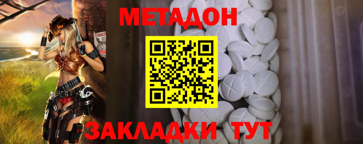 Метадон кристалл  Вход с VPN  MEGA маркетплейс  Саянск 