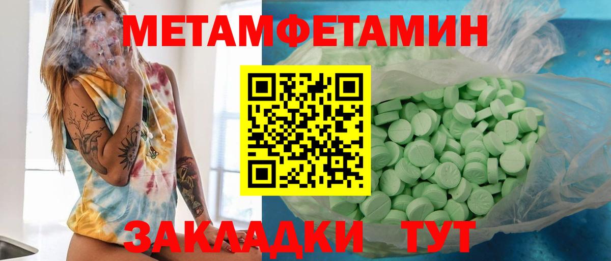 Метамфетамин  Вход с VPN  Саянск  МЕТАМФЕТАМИН пудра 
