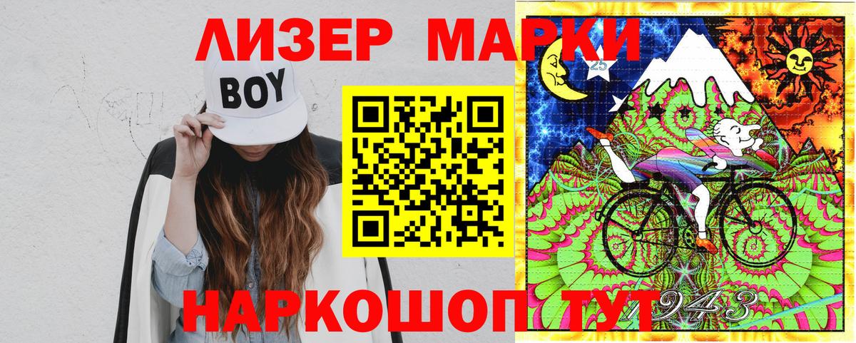 Марки 25I-NBOMe 1500мкг  Вход с VPN  Саянск  Марки 25I-NBOMe 1500мкг 
