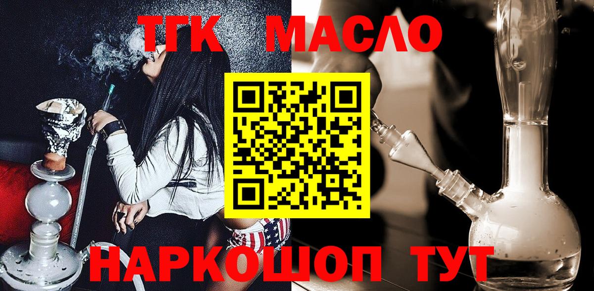 Дистиллят ТГК вейп Саянск