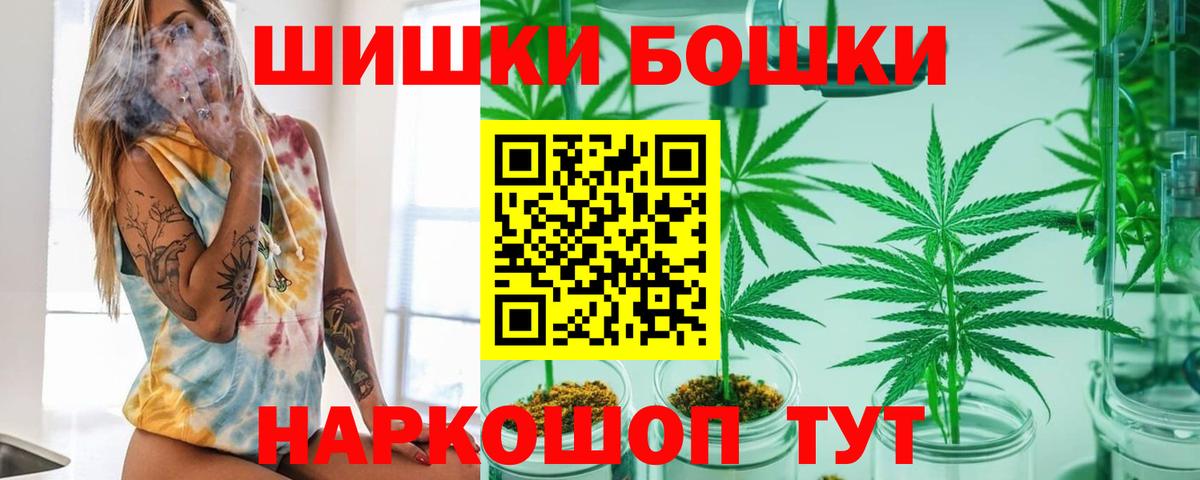 Саянск  Бошки Шишки AK-47  Вход с VPN  Марихуана тримм  Канабис Amnesia 