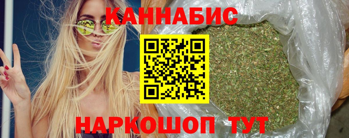 Бошки марихуана AK-47 Саянск